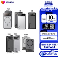 Eloop E53/E43/EW55/EW54/59 แบตสำรอง 10000/25000mAh QC 3.0 | PD 20W Power Bank ชาร์จเร็ว Fast Quick