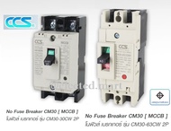 โนฟิวส์เบรกเกอร์ MCCB NO FUSE BREAKER รุ่น CM30-30CW  63CW 3P ขนาด 10A-63A " CCS "