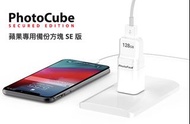 PhotoFast PhotoCube 128GB 備份充電器