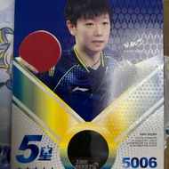 全新孫麗莎紅雙喜五星乒乓波板
