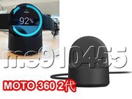 moto360 2代 充電器 充電底座 Motorola 360智能座充 42MM 46MM 發射器底座 無線 有現貨