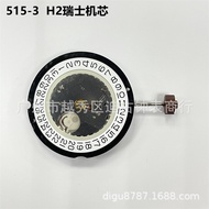 Best-Selling Watch Movement Accessories Swiss Longda Quartz Movement 515 Single Calendar H2H6 High T