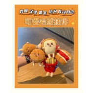 Cute Cartoon French Fries Hamburger Hot Dog Drumstick Plush Keychain Backpack Bookbag Charms Accesso