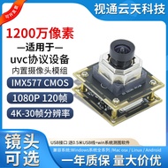 12 million pixel camera module IMX577 module 4K30 frames HD industrial camera Industrial control mac
