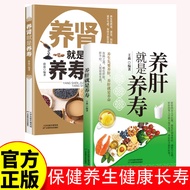 Nourishing Liver Nourishing Kidney Is Nourishing Health Health Health Health Book Diet Therapy Recip