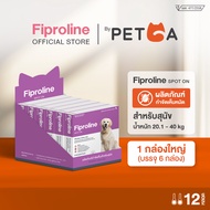 Fiproline Spot on (6 กล่อง บรรจุ12 หลอด) สำหรับสุนัขน้ำหนัก 20.1-40 กิโลกรัม ผลิตภัณฑ์ป้องกันและกำจั