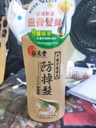 位元堂護髮素