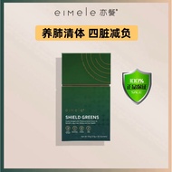 【新品首发】Eimele Shield Green亦餐养肺综合营养绿粉 Shine Green 2.0