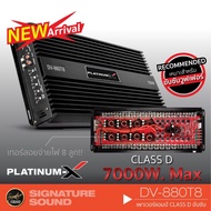 ยอดฮิต PLATINUM-X DV-880T8 เครื่องเสียงรถยนต์ เพาเวอร์แอมป์ พาวเวอร์แอมป์ แอม CLASS D 1 Ch คลาสดี โมโนบล็อก ขับ15นิ้ว ได้ ขายดี ซับ วู ฟ เฟอร์ รถยนต์ ลำโพง ซับ วู ฟ เฟอร์ แอ ค ที ฟ ซับ วู ฟ เฟอร์ ซับ วู ฟ เฟอร์ บ ลู ทู ธ