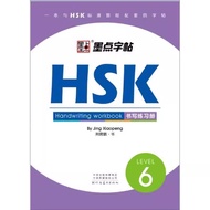 Chinese Write Book HSK Level 1-3 HSK 4 5 6 Handwriting Workbook Chinese Character Learning Writing C