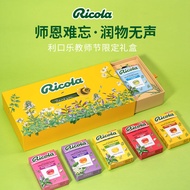 利口乐（Ricola）车银优无糖润喉糖礼盒教师节礼物送老师瑞士进口礼薄荷糖40g*6盒 礼盒装(40克6口味各1盒)