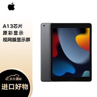 Apple苹果 iPad 第9代 10.2英寸平板电脑 2021款 ipad9（64GB WLAN版/A13芯片/1200万像素/iPadOS）深空灰色