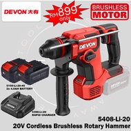 DEVON 5408-LI-20 / 5408-Li-20Z 20V Brushless Cordless 2-Mode Rotary Hammer Drill ( 2 Joules )