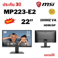 MSI PRO MP223 E2 จอคอมพิวเตอร์ 21.45" 1920 x 1080 (FHD) Monitor