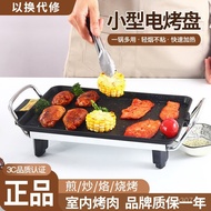 Home Electric Grill Pan Non-Stick Smokeless BBQ Grill Electric Korean Style Pancake Family Barbecue 