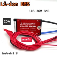 DALY BMS สำหรับ แบตเตอรี่ Li ion Lithium 3.7V NMC Li ion 18650 ฟรีสายแพร