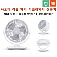 Mijia DC Air Circulator Fan / Air Circulation Fan / Desktop Fan / Mi Home App Linkage / Free Shipping