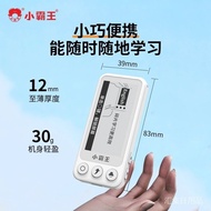 [Official authentic products]Little Overlord E10Electronic Dictionary Intelligent Word Machine True 