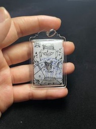 2553-55 龍婆炎 酒仙