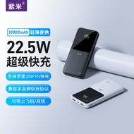 Power Bank 20000 MAh 22.5W Four-port Fast Charging Suitable For Huawei