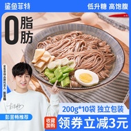 SHARKFIT Buckwheat Noodles Noodles Noodles 0 Fat Buckwheat Qiao Whole Wheat Mustard Wheat Pure Coarse Grain Noodles Meal Replacement Staple Food