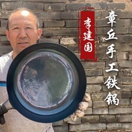 Zhangqiu Flat Iron Pan Mirror Frying Pan Household Pan Egg Frying Pan Hand-Forged Non-Coated Non-Stick Pan
