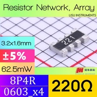 220R 8P4R ±5% 0603x4 Network Array Resistor 220Ω 221 Fenghua RC-ML08W221JT