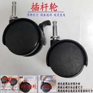 B. b.Best-Selling Rod Wheel Universal Wheel Brake Movable Roller Wheel Wheel without Circlip Wheel W