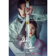 Korean Drama : Alchemy of Souls Season 1and 2: Light and Shadow [2022][ENG SUB]