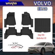 Car Mats & Volvo EX40/EC40 Rear Tray
