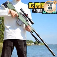 兒童水晶槍98k手自一體雞電動專用仿真狙擊槍awm連發軟彈玩具搶