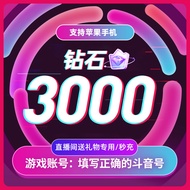 Douyin Recharge Second Arrived at the Book Ordinary Douyin Diamond Chongyin dy Douyin Coin 3000 Douy