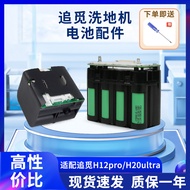 Pursuit Floor Washer Battery Suitable for H11/M12/M13/H12/h12pro/H20ultra Brand New Accessories