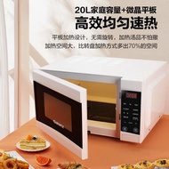 20 liter rotary multifunctional suitable for Galanz G70D20CN1P-D2 (SO) household microwave oven Micr