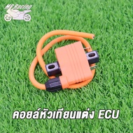 MP Racing คอยล์หัวเทียนแต่ง คอยล์ไฟ คอยไฟ คอยหัวเทียน คอยล์WAVE110/WAVE125-R CDI ตัวคาร์บู คอย์จุดระ
