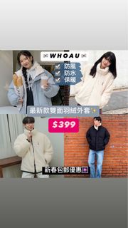 包郵‼️🇰🇷韓國直送 WHO.A.U 皇牌雙面羽絨外套 Reversible Padding Jacket