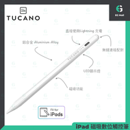 OTHER - TUCANO Pencil Active digital pen for iPad 數位觸控筆