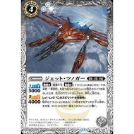 Battle Spirits BS71 True Volume 4 – Return of the King of Gods Common BS71-038 Jet Tsunogar