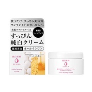 SENKA White Beauty Cream 100g / Medicinal whitening all-in-one cream / Skin care / Shiseido / Direct from Japan
