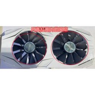 【現貨】華碩全新DUAL GTX1060 GTX1070 RX480 顯卡風扇