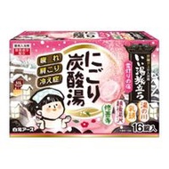 白元地球 好浴之旅 渾濁碳酸浴 雪光旅館 16片