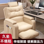 Computer Chair with Backrest, Comfortable Adjustable Lazy Chair for Bedroom, Internet Cafe Sofa Chai