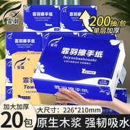 200 Hotel CS010 Commercial 20Pcs Kitchen Paper Wrapped Paper Towel Paper Paper Paper Oil-Absorbing F