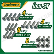 JADEVER ST Nut Code JDJC1504-SP-B-9/JDJC1504-SP-C-9/JDLYP540-SP-C18/JDLYP540-SP-C19