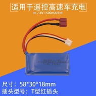 7.4V 1500mAHLithium Battery Weili Remote Control Speed CarA959 A969 A979 K929Body Battery