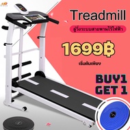 Treadmill manual ลู่วิ่ง ลู่วิ่งสายพาน ลู่วิ่งไม่ใช้ไฟฟ้าระบบสายพาน พับเก็บได้ (แถมฟรี จานทวิส)