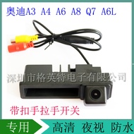 Suitable for reversing camera rearview camera Audi A3 A4 A6 A8 Q7 A6 Push Button Switch