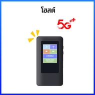 MIFI 5 G H68-2 เราเตอร์ซิมสลับร้อน WiFi แบบดูอัลแบนด์พร้อมแบตเตอรี่แบบถอดไม่ได้สูงสุด 3.74 Gbps 5400