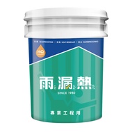 雨漏熱 338壓克力單液彈泥 4kg