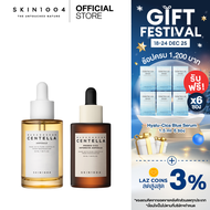 [ 2 ชิ้น ] SKIN1004 Madagascar Centella Ampoule 55 ml+ Madagascar Centella Probio-Cica Intensive Amp